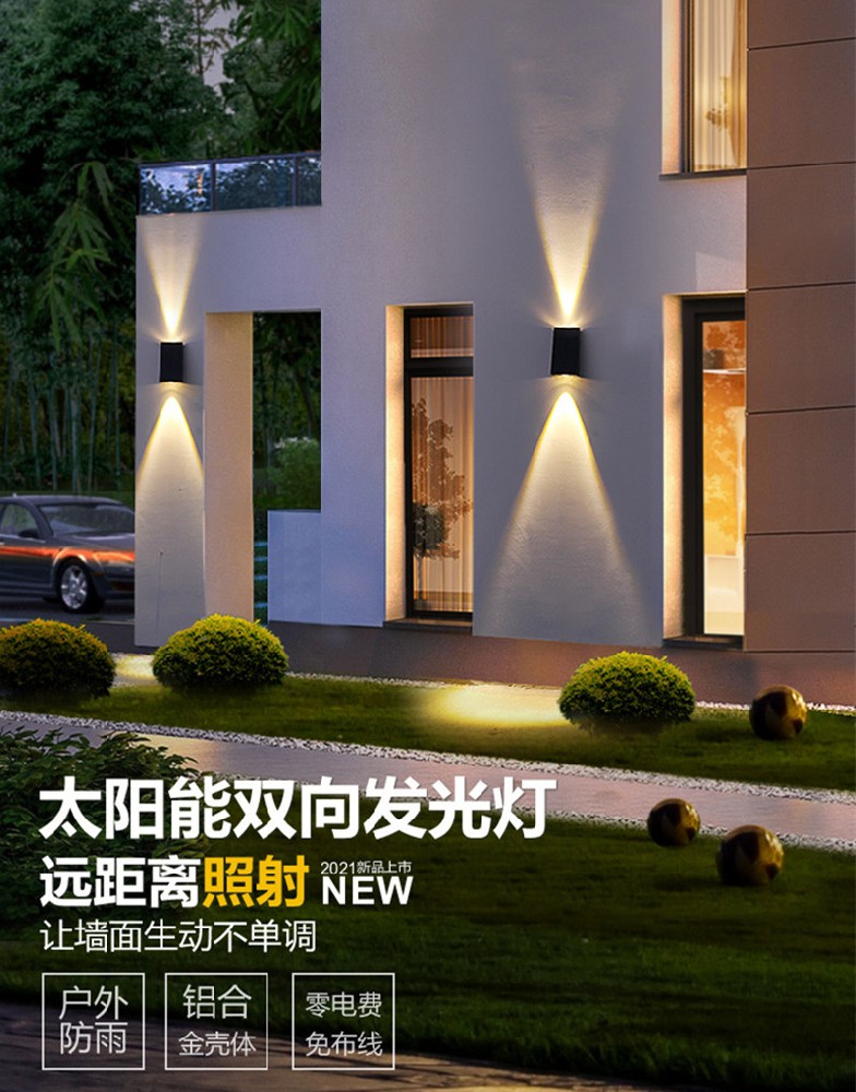 新款太陽能燈戶外壁燈
